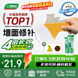 三棵树漆补墙膏防水防潮墙面修补膏墙皮脱落腻子膏家用乳胶漆墙面修复涂料