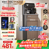 安吉尔家用茶吧机饮水机烧水壶一体机高端客厅用下置式桶装水即热式直饮机恒温电器国家补贴CB3581LK-J