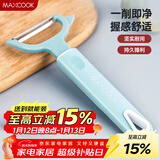 美厨（MAXCOOK）削皮刀削皮器 不锈钢刨刀瓜刨刮皮刀 蔬菜水果刀 MCBF-105