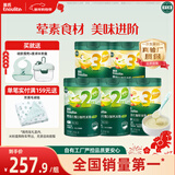 英氏（Engnice）婴幼儿米粉258g*5罐多乐能牛肉加钙铁锌营养米粉宝宝辅食米糊7月+