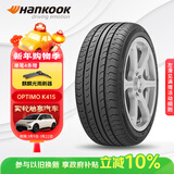 韩泰（Hankook）汽车轮胎 185/60R15 84T K415 原配新POLO/新捷达/昕锐/威驰