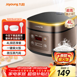 九阳（Joyoung）30分钟快煮饭大火力柴火饭4升家庭容量3~4人电饭煲电饭锅多功能微压焖煮方煲F-40FZ815