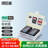 绿巨能（llano）索尼np-fw50相机电池zv-e10 a6000 a6400 a7m2 a7r2 a6300 a7s2 a6500 a6100 nex7充电器充电仓 电池收纳盒