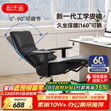 利沃诺 真皮老板椅可躺 办公椅电脑椅人体工学椅子舒适家用午休躺椅座椅 【品质西皮-坐躺两用】黑色