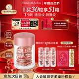 伊丽莎白雅顿第二代粉胶次抛A醇精华14ml约30粒淡纹紧致抗皱 新年礼物送女友