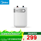 美的（Midea）【8年质保】5升储水式电热水器小厨宝家用洗碗洗菜安全1650W速热厨房热水宝F05-15A1(S)