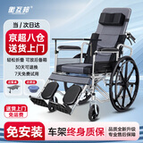 衡互邦 轮椅折叠带坐便 全躺老人便携旅行轻便手动 轮椅车 升级液压一体轮全躺款【行业热销】
