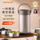九阳（Joyoung）保温提锅2.6L大容量真空保温桶多层焖烧便携便当饭盒WR570(棕)