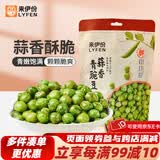 来伊份豌豆粒豌豆脆夜宵下酒菜即食炒货办公室解馋零食独立小包装 蒜香青豌豆125g