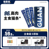 格吾安主食猫条零食全价猫湿粮高肉含量鸡鸭三文鱼口味桶装10g*15支