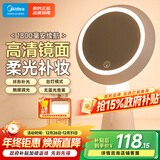 美的（Midea）LED化妆镜家用补光梳妆镜子七夕送女友节日礼物充电台灯床头灯