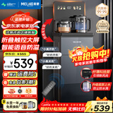 美菱（MeiLing）茶吧机 家用多功能智能遥控温热型立式饮水机 超薄折叠屏【智能语音防溢水+全链抑菌】 制冷制热型