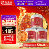 同仁堂品牌北京同仁堂桃胶雪燕皂角米组合500克 部分效期到2026年6月