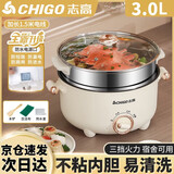 志高火锅专用锅电煮锅电火锅电热火锅宿舍学生锅电蒸锅家用多功能一体式煎炒蒸煮小电锅电炒锅小型 3L +蒸笼【2-3人】24CM+1.5米电线