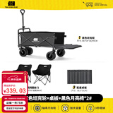 探险者露营车折叠推车户外露营儿童小推车营地车拉年货小拖车聚拢型推车 350L 曜石黑坦克轮+桌板+月亮椅*2