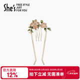 She's茜子发饰爱的模样滴油花朵插梳古风盘发发簪发钗新年礼物送女友