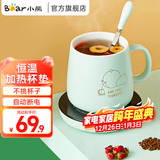 小熊（Bear）加热杯垫热牛奶神器恒温保温 办公室好物电热养生热奶器暖暖杯温奶器暖烧水杯垫 【杯垫+陶瓷杯+勺子】A16B1 0.3L