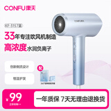 康夫（CONFU）电吹风机大功率1800W速干负离子护发宿舍家用生日礼物送女友吹风筒 KF-3157冰川蓝