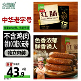 大羅新中华老字号哈尔滨红肠440g盒装京东超市即食火腿肠香肠露营出游