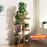 安尔雅 松木花架子花盆碳化室内外客厅阳台多肉植物现代简约置物架摆架