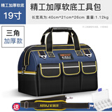 艾瑞泽 工具包 帆布 多功能五金电工维修包 牛津布帆布双肩工具包单肩包 【精工软底款】19寸加厚工具包