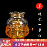 七宝莲 八吉祥液体酥油灯座水晶可调光防风油灯佛堂供灯长明灯座佛教佛具用品 八吉祥（琥珀色）