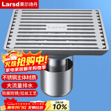 莱尔诗丹（Larsd）淋浴地漏 卫生间不锈钢防臭地漏 浅水封防堵大流量淋浴地漏 V02