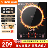 苏泊尔（SUPOR） 电磁炉套装 家用大功率带锅电磁灶电火锅一体 超薄防水小型柴火灶【配炒锅汤锅】 【苏泊尔】C22-IH68E8