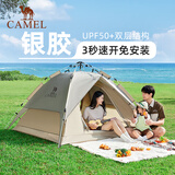 骆驼（CAMEL）户外液压帐篷加厚便携式全自动野营野外野餐防雨露营装备 摩卡色