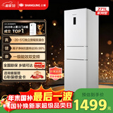 上菱271升三开门冰箱风冷无霜一级能效家用大容量三门电冰箱小型小户型租房宿舍LR-283WMPE国家补贴