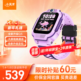 小天才电话手表N5/Q3/Q2A 官方旗舰正品 视频通话 GPS定位可插卡儿童电话手表U3N3智能学生手表 新年礼物 【升级款】Q3 桑染紫 【咨询客服送好礼】
