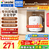 海尔（Haier）智家出品Leader统帅系列小厨宝速热一体发泡保温层专利金刚三层胆大水量新品推荐DA 5L 1750W DA性价比款