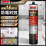 速的奥（SOUDAL）厨卫防霉玻璃胶防水马桶收边美容胶踢脚线门窗密封填缝 16倍0级防霉 醇型SAN A 透明 比利时皇室指定品牌