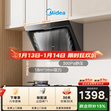 美的（Midea）抽吸排油烟机侧吸式家用抽油烟机 燃气灶具装立体环吸 5.2kW猛火灶J30+Q325天然气【套装商品】
