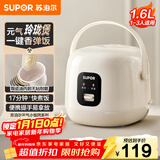 苏泊尔（SUPOR）小电饭煲1-2人用1.6升陶瓷不粘锅内胆快煮饭煮小米粥蒸饭宿舍智能多功能小型迷你微压电饭锅F16R71