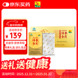 康富来西洋参含片12盒礼盒抗疲劳花旗参含片 送父母长辈的礼品节日礼物