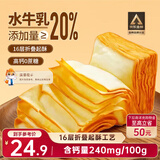 三只松鼠无蔗糖水牛乳千层吐司1.05kg 高钙早餐面包手撕代餐饱腹零食点心