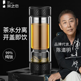 茶之恋茶水分离杯臻钛版双层玻璃茶杯男士泡茶专用高档水杯伴手礼物礼品 臻钛版-碳纤维黑 360ml