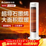 志高（CHIGO）取暖器石墨烯电暖器家用节能省电暖风机电热小太阳塔式全屋升温大面积 机械升级石墨烯-3档调节
