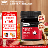 康维他（Comvita）麦卢卡蜂蜜UMF10+250g 新西兰进口天然滋补品礼物 效期至27年4月