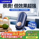 UORRIS【德国】欧瑞氏果蔬清洗机食材净化机果蔬净化清洗无线蔬菜去农药残留水果清洗神器洗菜机消毒神器 【轻奢蓝】双驱六核动力丨六大定制模式丨双重净化 除菌净化＞99.99%【无效免费退】