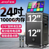 夏新（Amoi）家庭ktv音箱套装抖音2025年新款家用户外点唱机卡拉ok功放一体机广场舞音响带显示屏动态谱 【全新升级】双12吋液压屏1000G内存