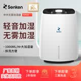 申井 无雾加湿器卧室家用办公室 纯净式蒸发加湿器 母婴健康轻音加湿器空气增湿 EH18 1000mL/h