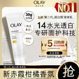 OLAY超白瓶美白身体乳烟酰胺提亮30g 轻薄滋润补水保湿润肤男女士