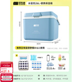 探险者（TAN XIAN ZHE）保温箱车载冰箱户外露营冰块冷藏箱摆摊专用便携冰桶保鲜保冷箱 26L冰蓝色【冰晶盒*2+冰袋*8】