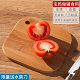 上竹宝宝辅食专用熟食抗菌小菜板婴儿迷你双面家用案板切水果用小砧板 迷你砧板(辅食，水果，宿舍)