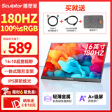 雕塑家16英寸便携式显示器180HZ高刷 Switch Ps4/5游戏电竞扩展屏 100%sRGB手机笔记本电脑副屏MF16LH