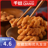 千丝椒盐味麻花50g*3办公室休闲传统糕点小吃零食下午茶点【Y】 椒盐味小麻花3袋 50g