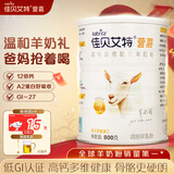 佳贝艾特（Kabrita）羊奶粉营嘉高钙富硒无蔗糖低GI 800克 中老年奶粉成人学生奶粉