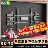 KALOC卡洛奇【新型结构不挡插座】超薄内嵌双臂伸缩电视机支架壁挂架可伸缩旋转适配100寸海信85小米TCL NX75超薄3.15厘米 适配55-75吋